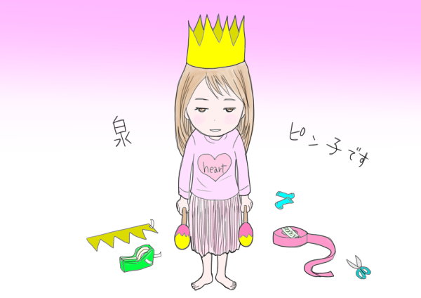 シングルマザー、家を買う／59章_2