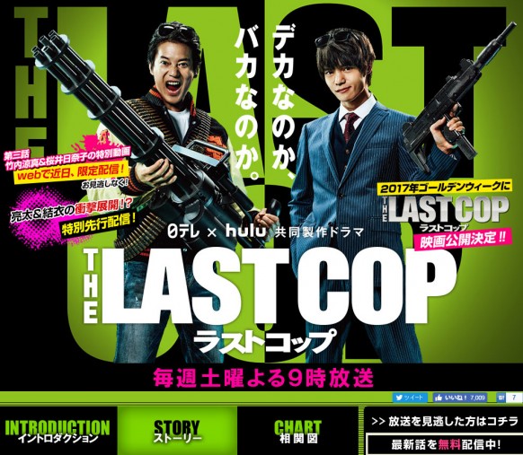 THE-LAST-COP-ラストコップ- THE-LAST-COP-ラストコップ-