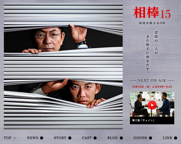 相棒season15 相棒season15