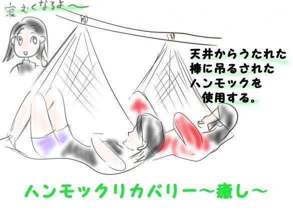 ハンモック癒しイラスト