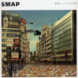 SMAP SMAP
