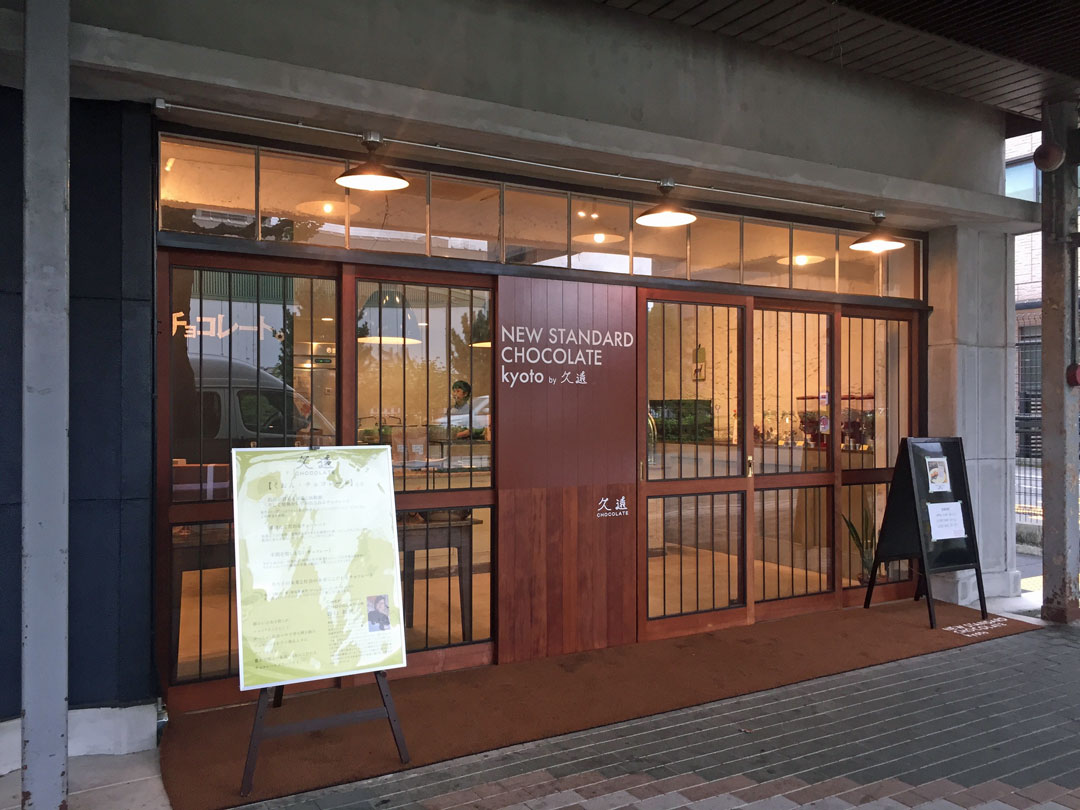 久遠チョコレート