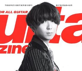 ゲスの極み乙女。川谷絵音