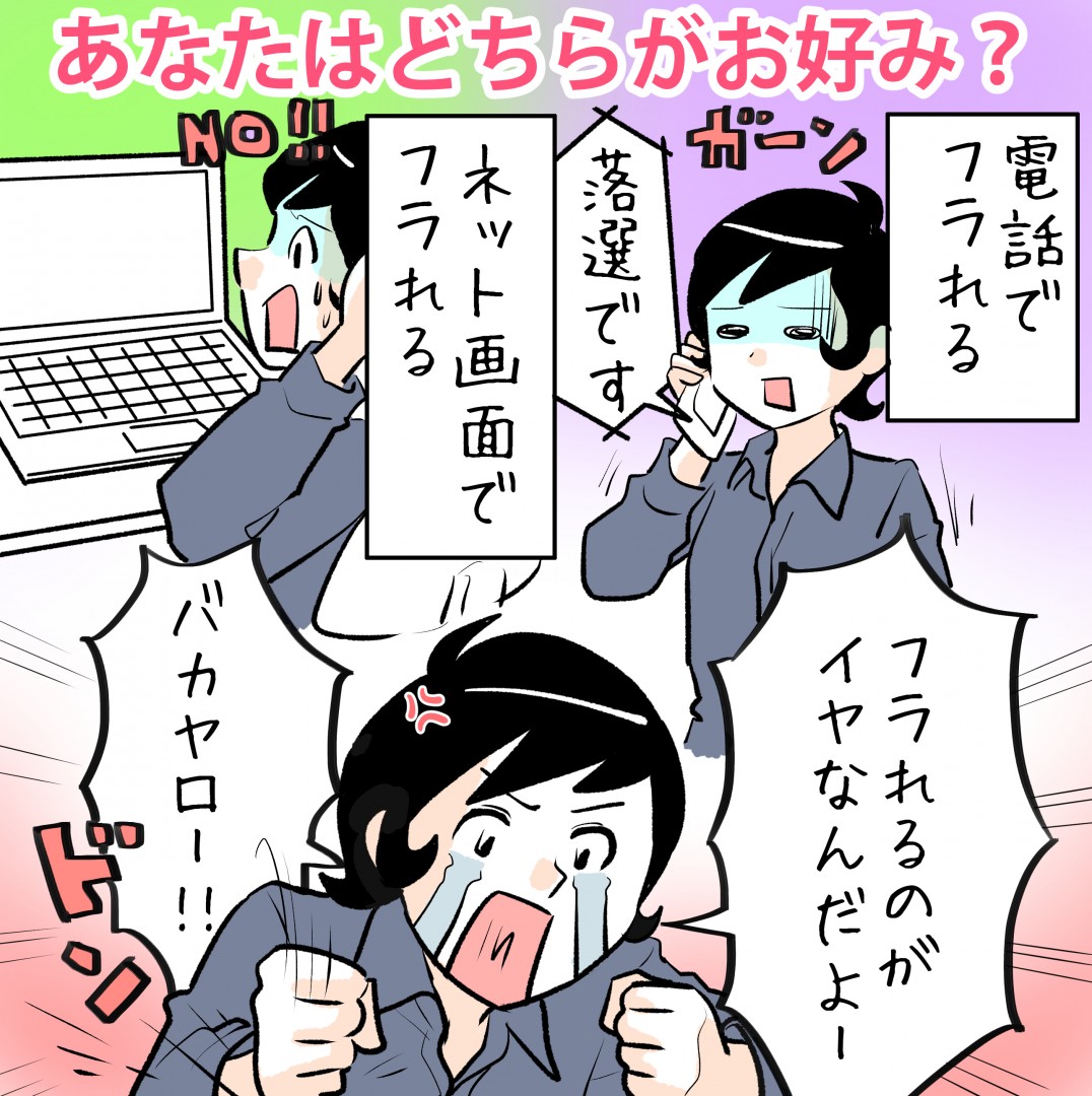 ジャニーズライブチケット当落確認