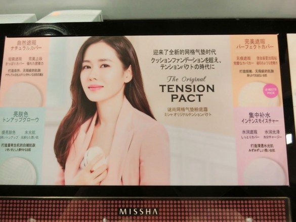 MISSHAのTHE ORIGINAL TENSION PACT 5