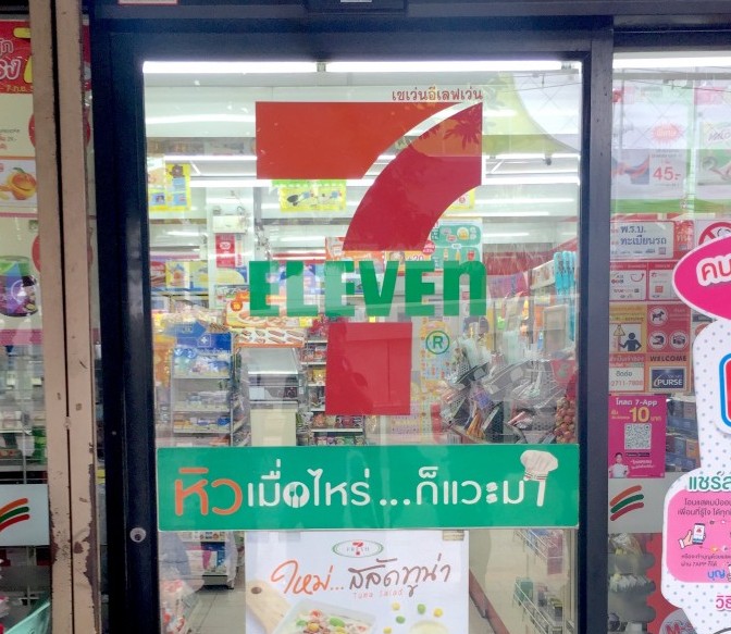 バンコクのここそこにあるセブンイレブン