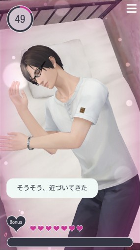 彼の快感ポイントを探るミニゲーム