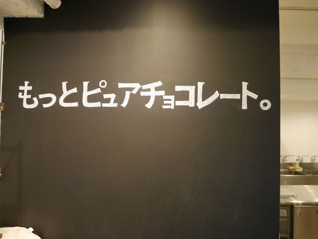 ピュアチョコレート