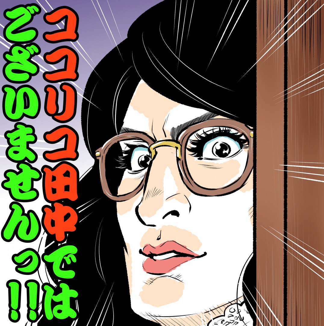 家政夫のミタゾノ