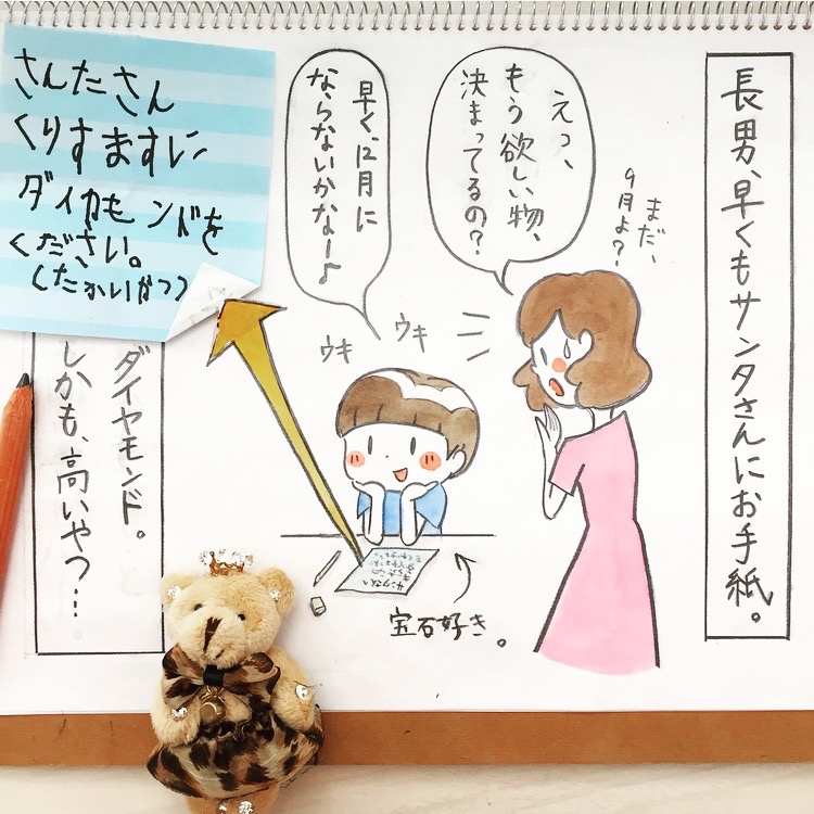 私だって欲しい