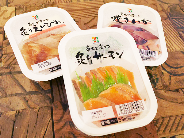 直火で炙った／焼いた○○シリーズ