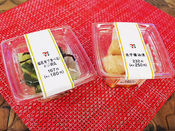 セブン-イレブン　チルド漬物