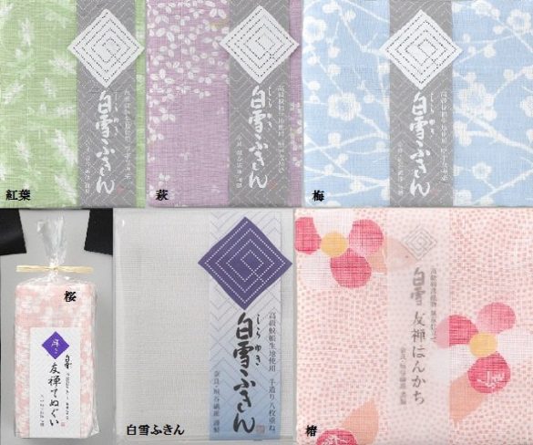 白雪ふきん