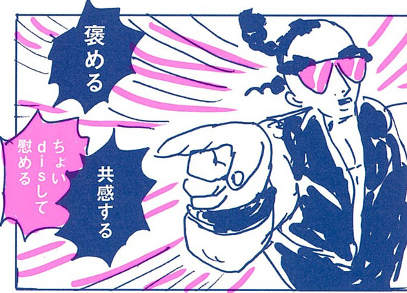 君は見どころがあるね男