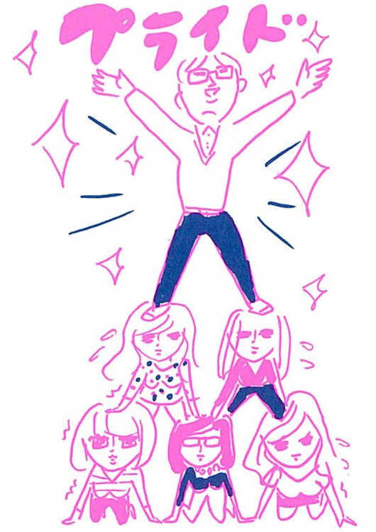 恋心の搾取地主