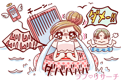 恋愛センサー 水没 恋愛センサー 水没