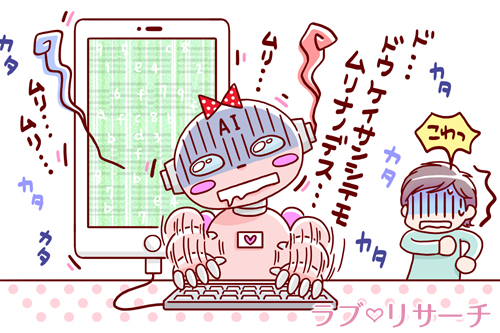 恋愛センサー バグ 恋愛センサー バグ