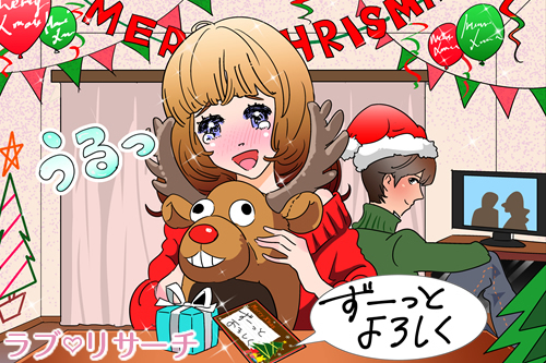 クリスマスのプロポーズ クリスマスのプロポーズ