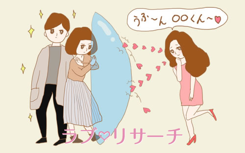 浮気をガードする女性 浮気をガードする女性