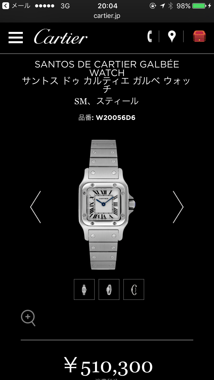 サントスガルベ