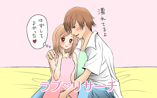 濡れている女性