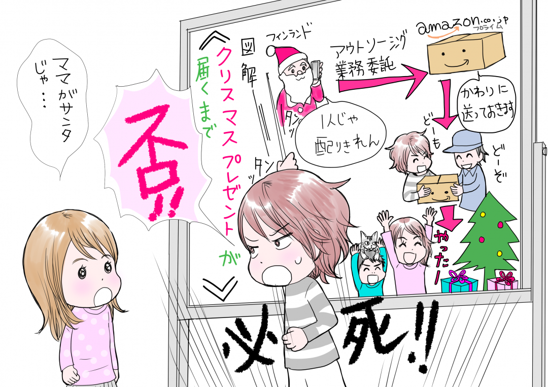 シングルマザー、家を買う／60章