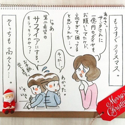 クリスマス クリスマス