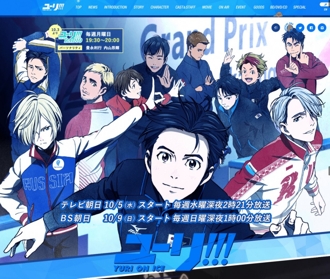 ユーリ!!! on ICE