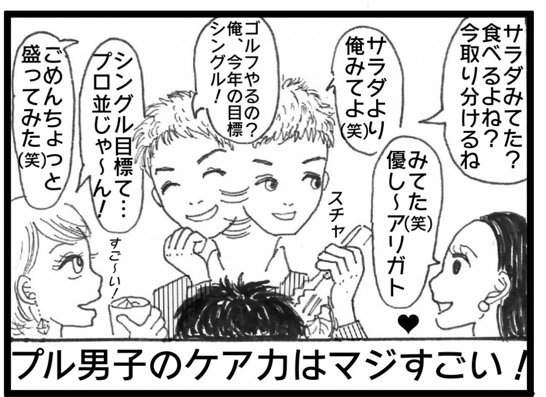 プルデンシャル生命保険