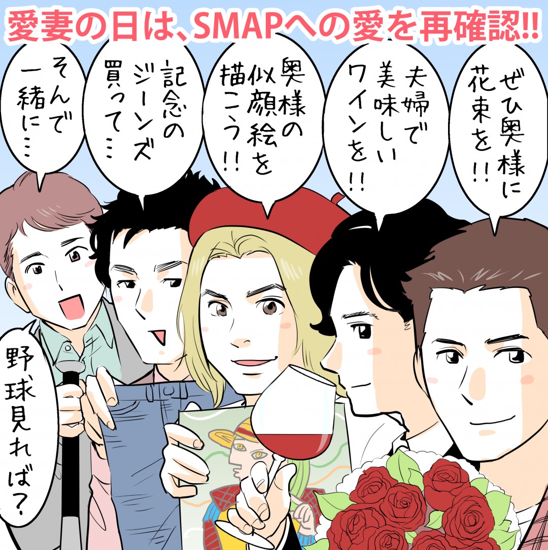 SMAP