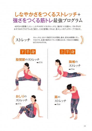 40代からはやせてもきれいになれません 40代からはやせてもきれいになれません