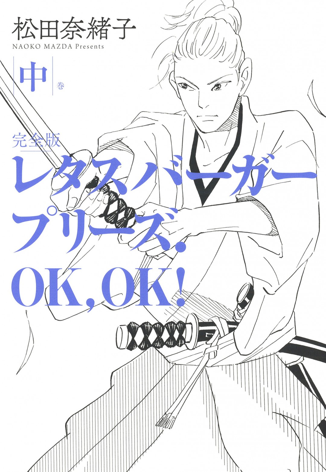 レタスバーガー