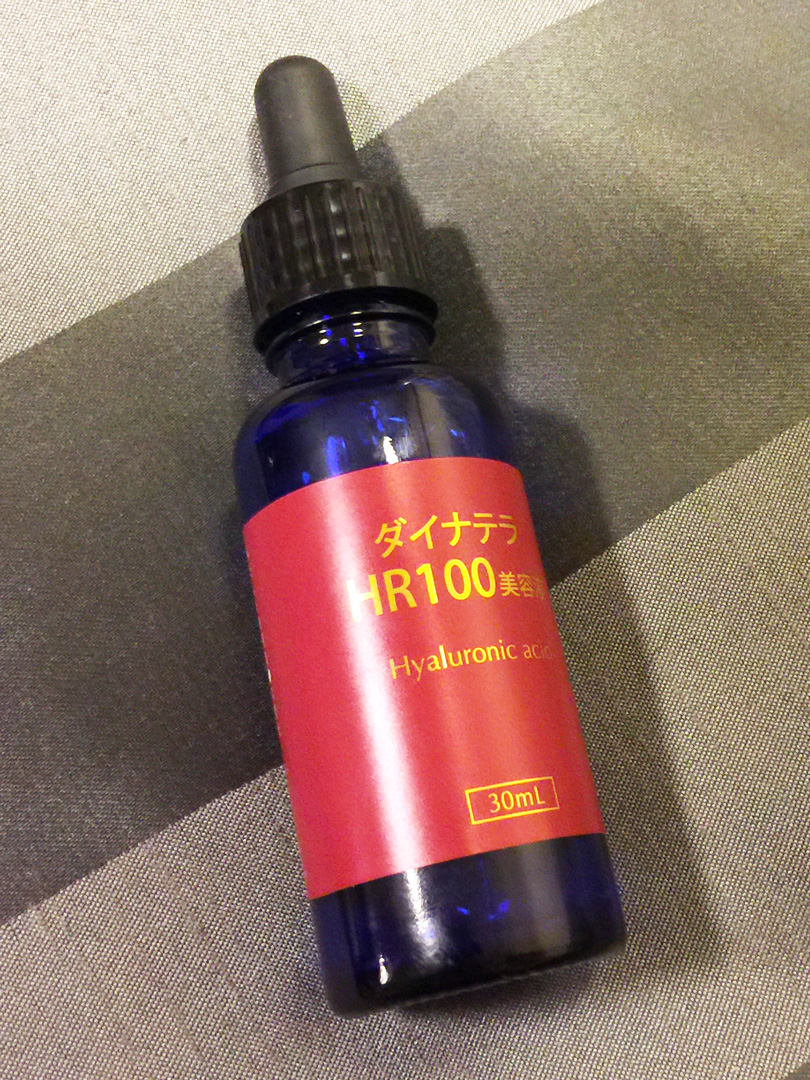 ダイナテラHY美容液