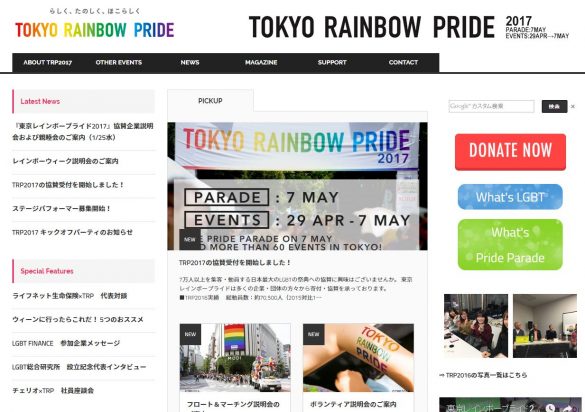 東京レインボープライド