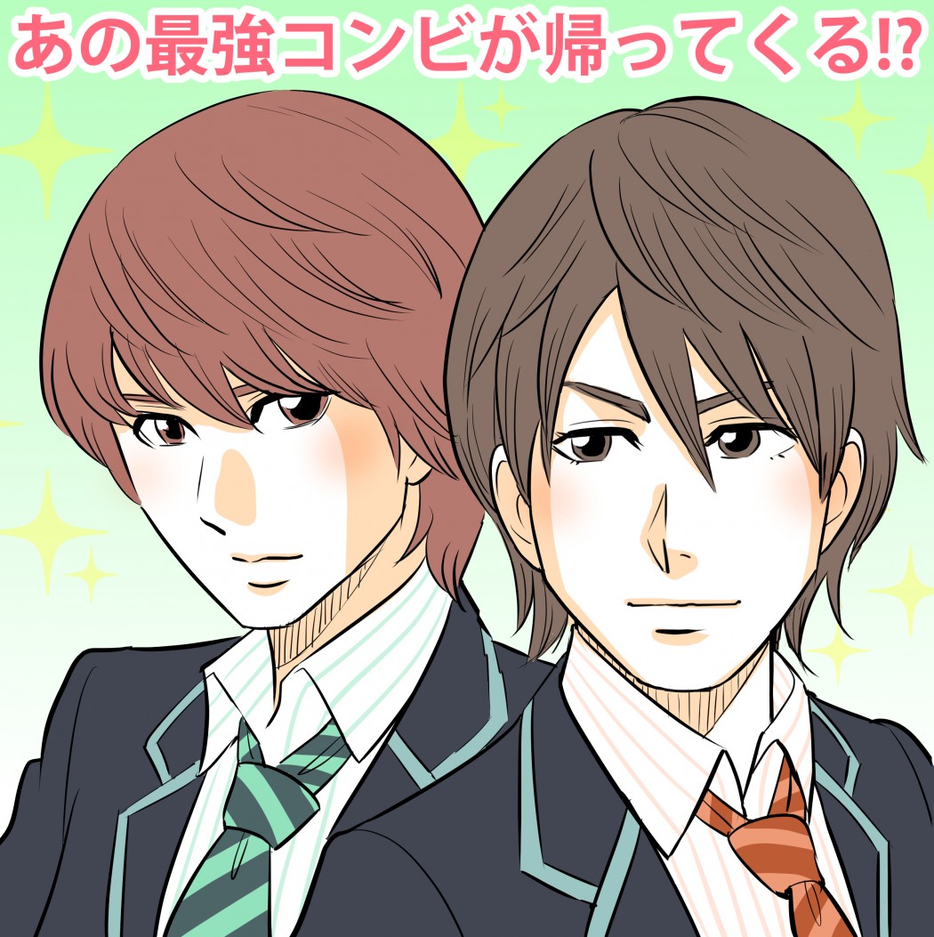 亀梨＆山Pコンビ