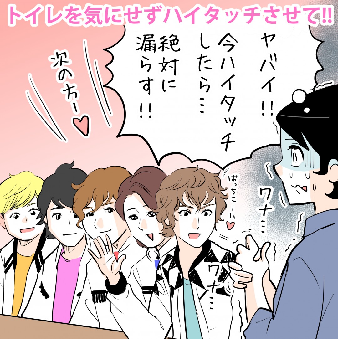 ジャニーズ A.B.C-Z5周年イベント