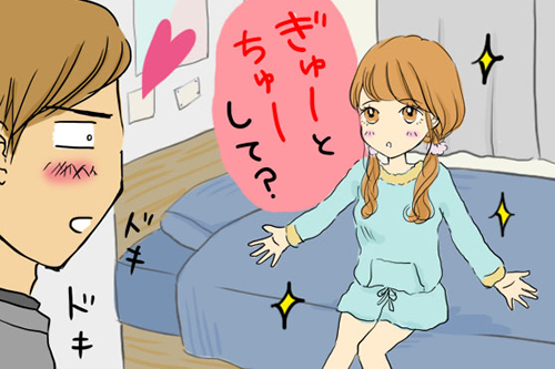 ベッドで誘う女子 ベッドで誘う女子