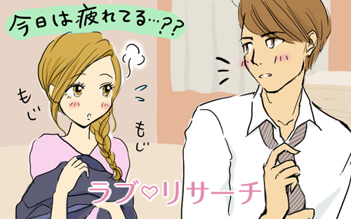 照れながら誘う女子 照れながら誘う女子