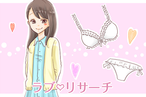 清楚系の下着 清楚系の下着