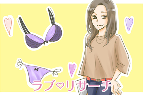 セクシーな下着 セクシーな下着