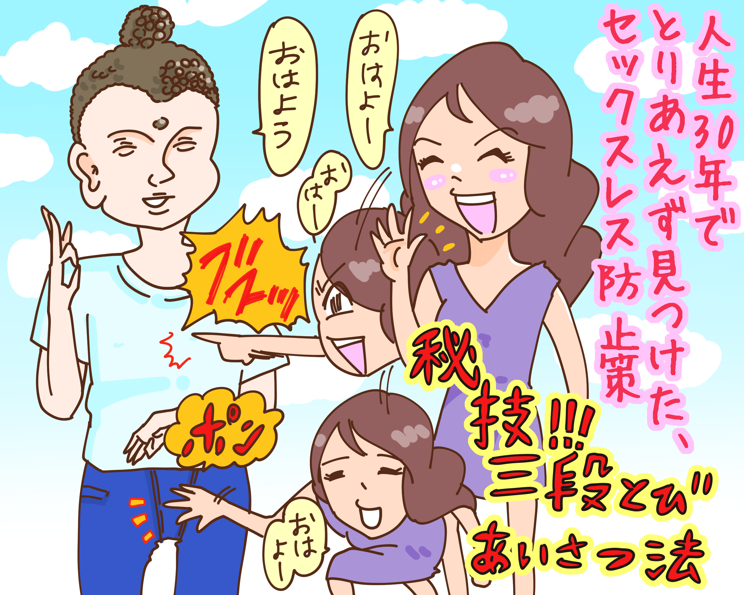 おおしまイラスト