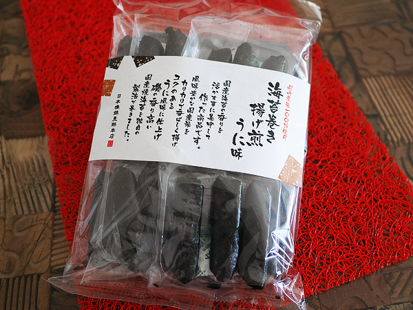 海苔巻き揚げ煎　うに味（日本橋錦豊琳）1