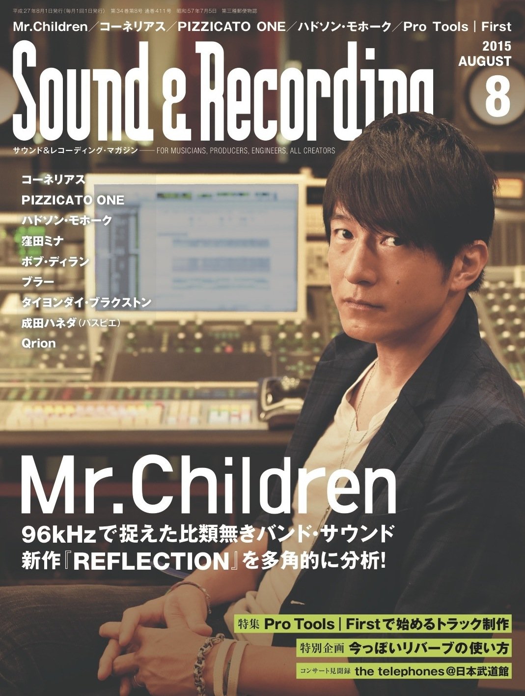 Mr.Children桜井和寿