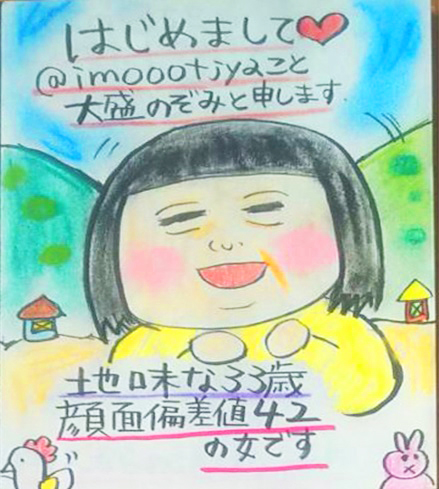 大盛のぞみアイキャッチ