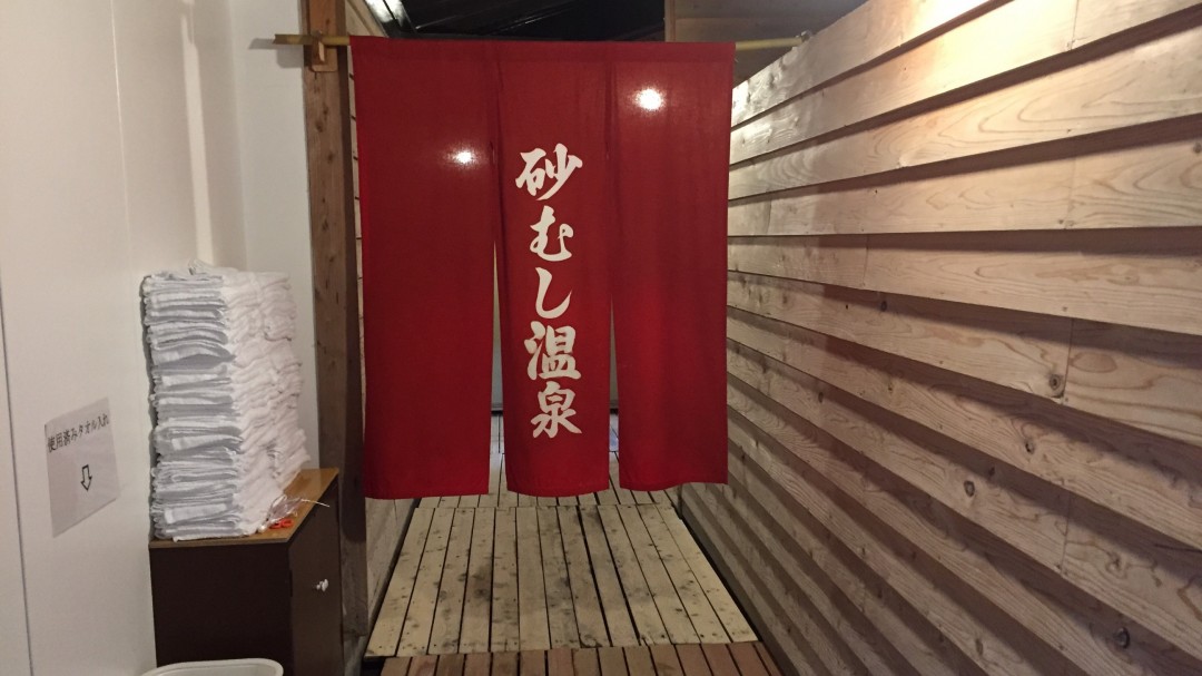 砂むし温泉2