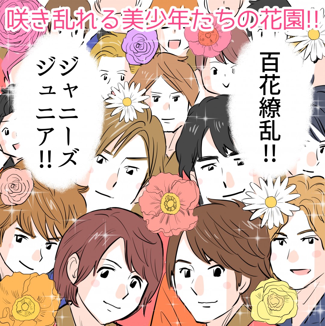 ジャニーズjr.祭り