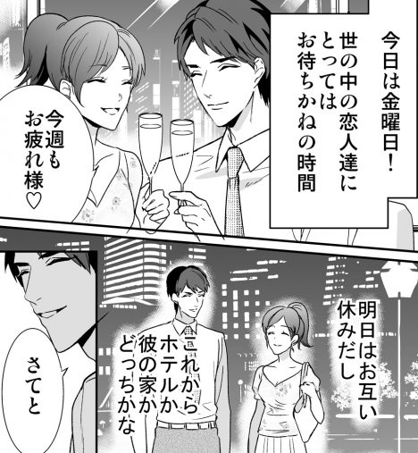 彼の雄スイッチをONにする方法_2 彼の雄スイッチをONにする方法_2