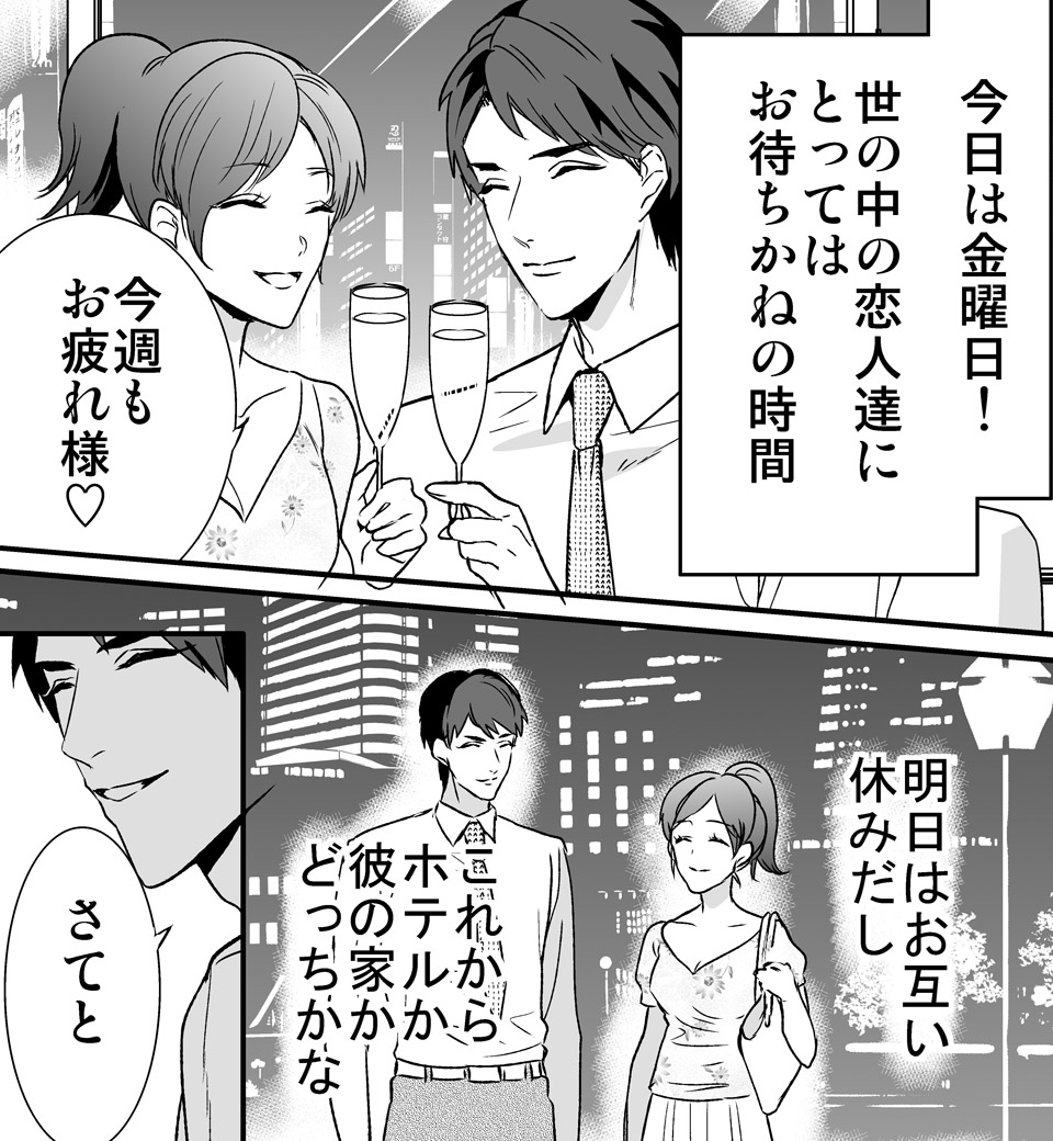 彼の雄スイッチをONにする方法_2