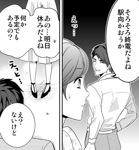 彼の雄スイッチをONにする方法_3 彼の雄スイッチをONにする方法_3