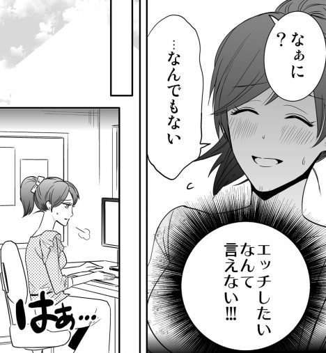 彼の雄スイッチをONにする方法_4 彼の雄スイッチをONにする方法_4